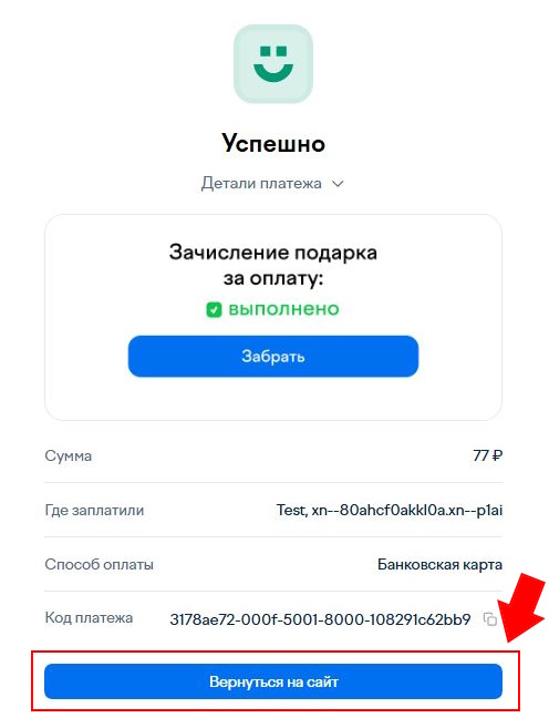 Помощь